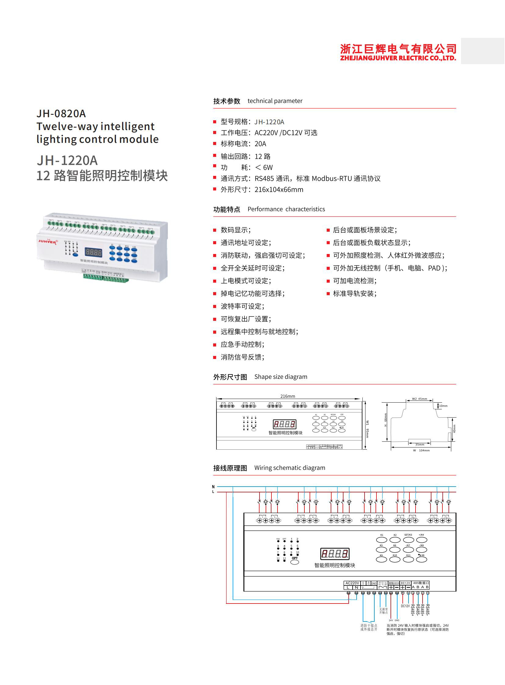 巨辉手册_15.jpg