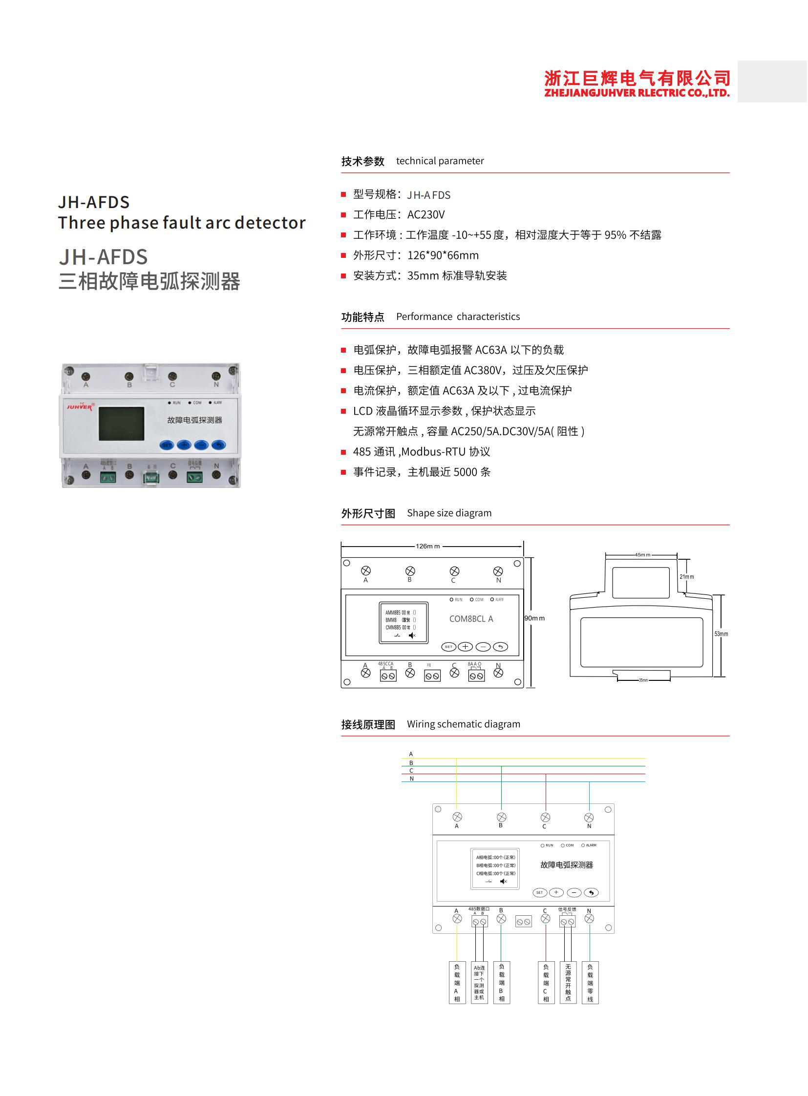 巨辉手册_43.jpg